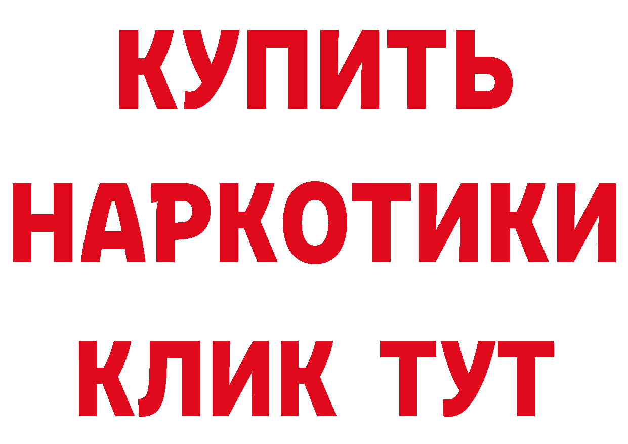 БУТИРАТ GHB зеркало даркнет blacksprut Кандалакша